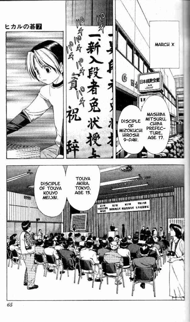 Hikaru no go Chapter 54 17